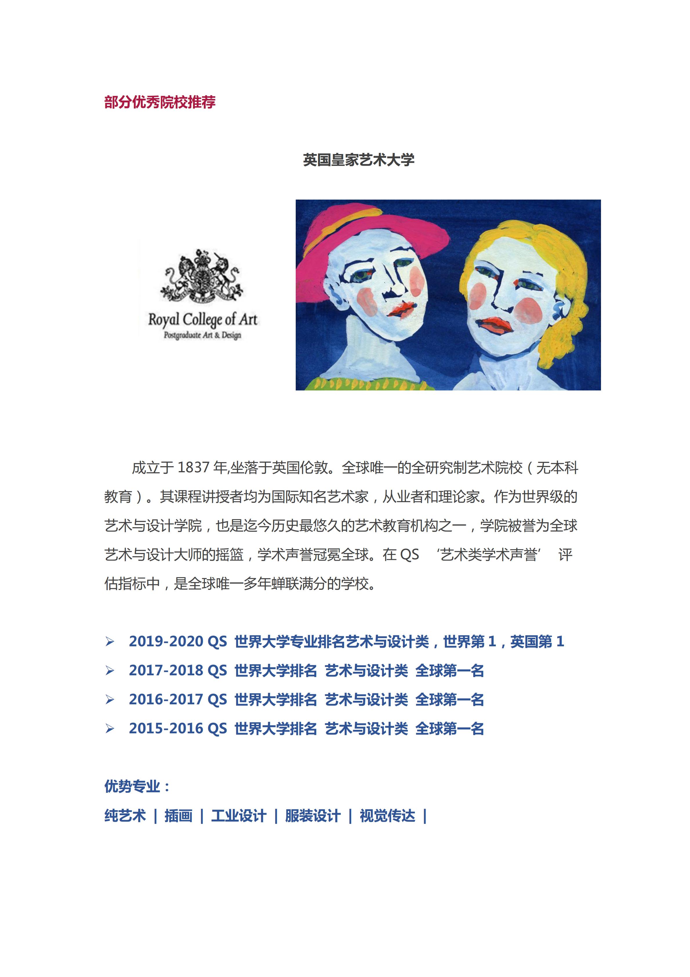 北理工-国际艺术管理专业_05.jpg