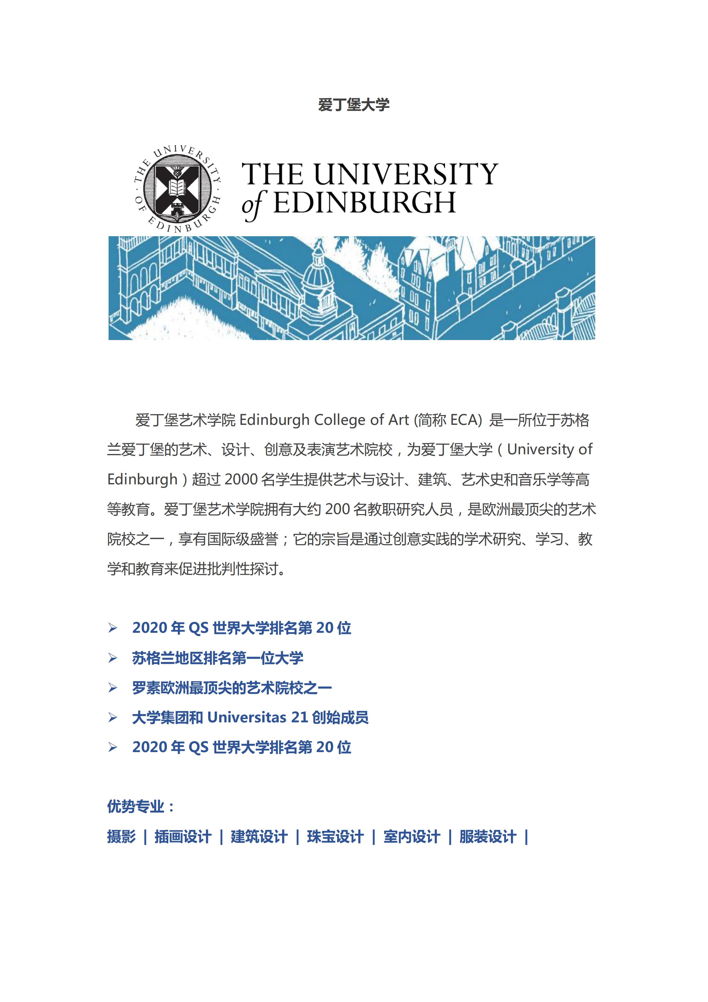 北理工-国际艺术管理专业_10.jpg