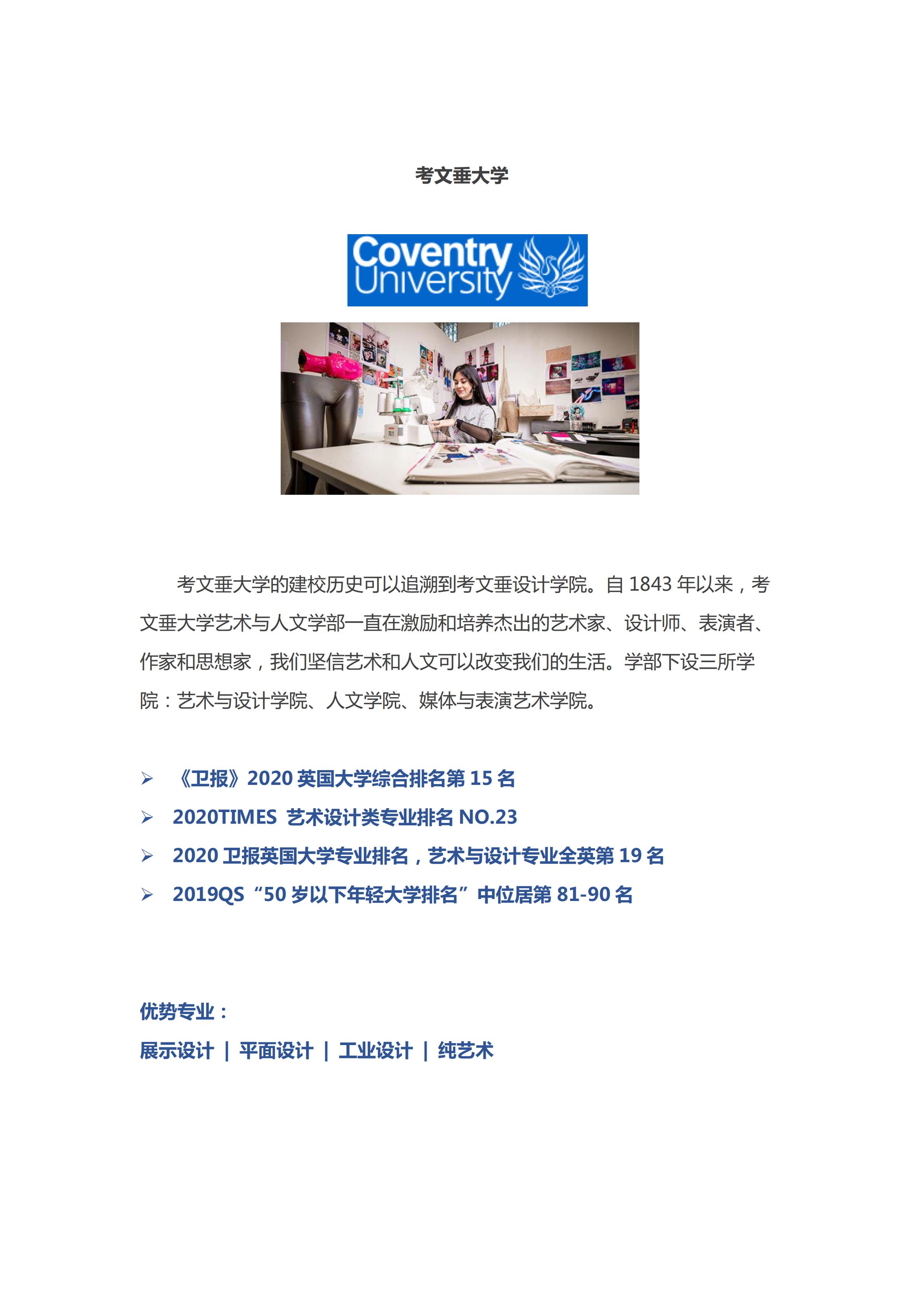 北理工-国际艺术管理专业_11.jpg
